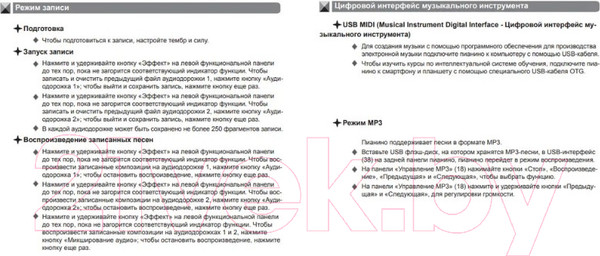 Изображение товара Цифровое фортепиано Jonson&Co JC-2100 WH
