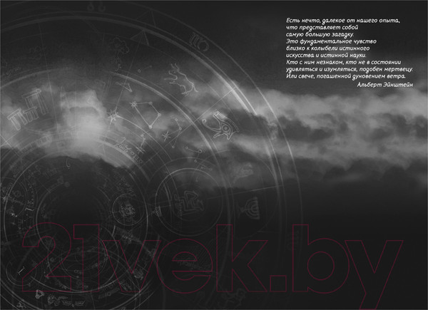 Изображение товара Книга Махаон Приключения Нины - девочки Шестой Луны (Витчер М.)