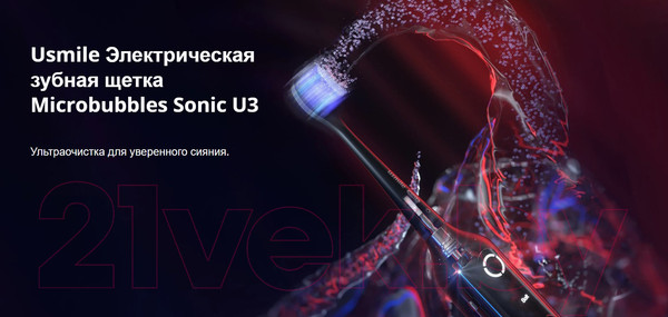 Изображение товара Электрическая зубная щетка Usmile U3 (черный)