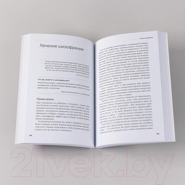 Изображение товара Книга Альпина Шизофрения без страха (Керре Н., Кудряшов И.)