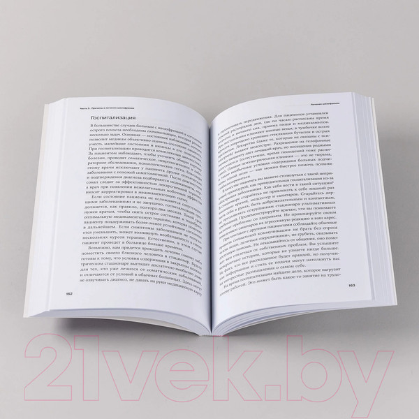 Изображение товара Книга Альпина Шизофрения без страха (Керре Н., Кудряшов И.)