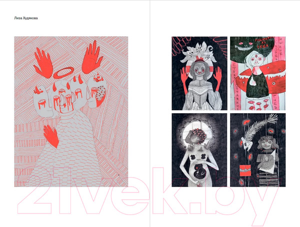 Изображение товара Книга Альпина Шизофрения без страха (Керре Н., Кудряшов И.)