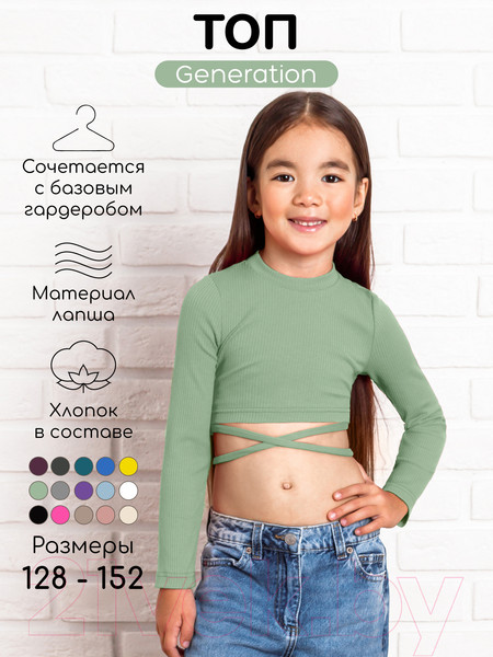Изображение товара Кофта детская Amarobaby Generation / AB-OD22-GN2702/13-140 (зеленый, р.140)