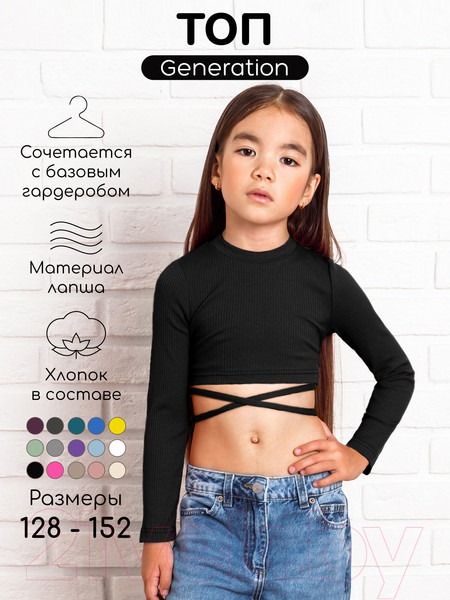 Изображение товара Кофта детская Amarobaby Generation / AB-OD22-GN2702/09-128 (черный, р.128)