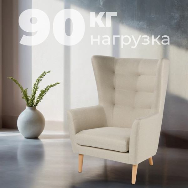 Изображение товара Кресло мягкое Mio Tesoro Саари (Cream)