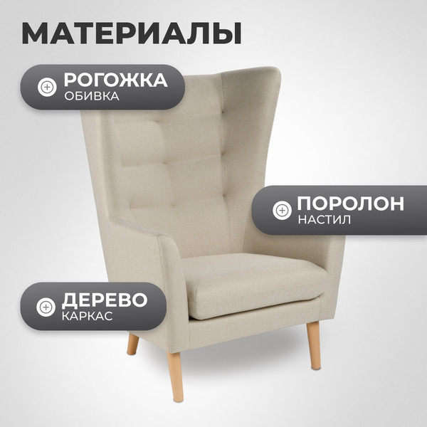 Изображение товара Кресло мягкое Mio Tesoro Саари (Cream)