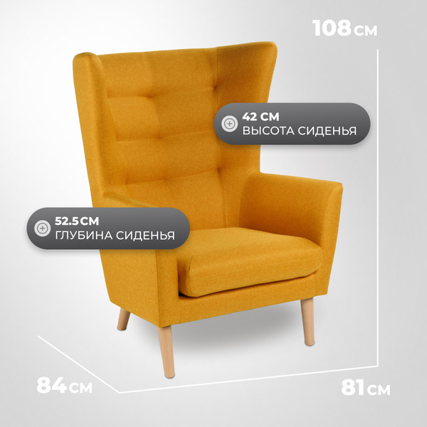 Изображение товара Кресло мягкое Mio Tesoro Саари (Yellow Orange)