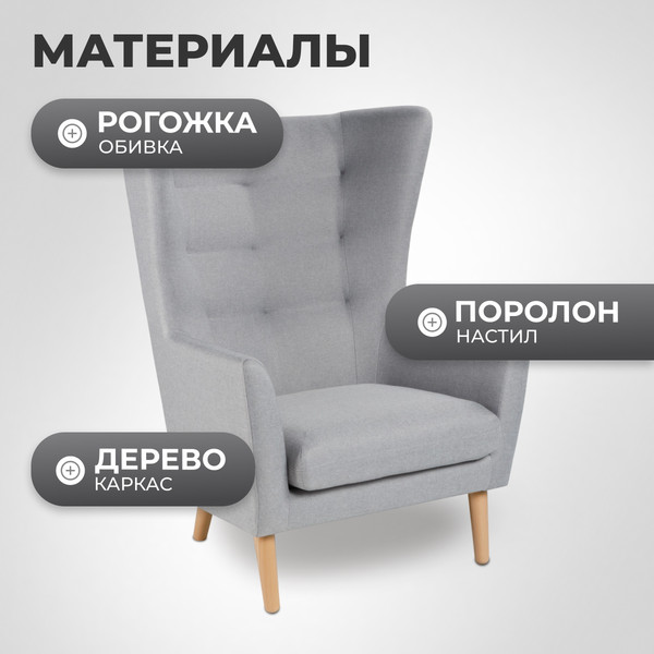 Изображение товара Кресло мягкое Mio Tesoro Саари (Grey)