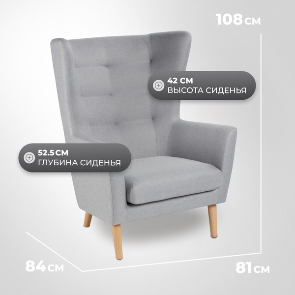 Изображение товара Кресло мягкое Mio Tesoro Саари (Grey)