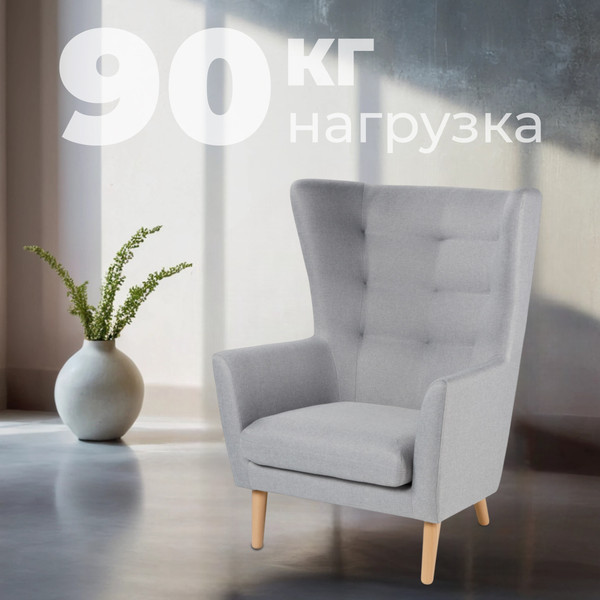 Изображение товара Кресло мягкое Mio Tesoro Саари (Grey)