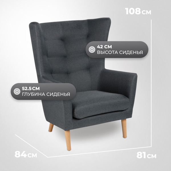 Изображение товара Кресло мягкое Mio Tesoro Саари (Dark Grey)