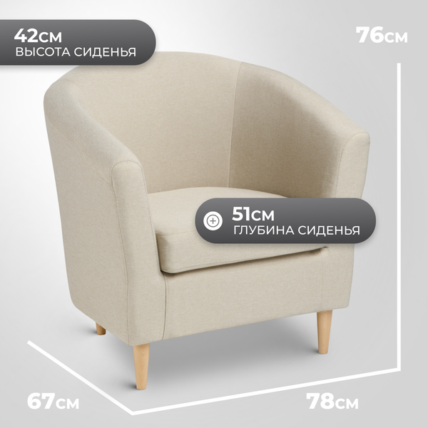 Изображение товара Кресло мягкое Mio Tesoro Тунне (Cream)