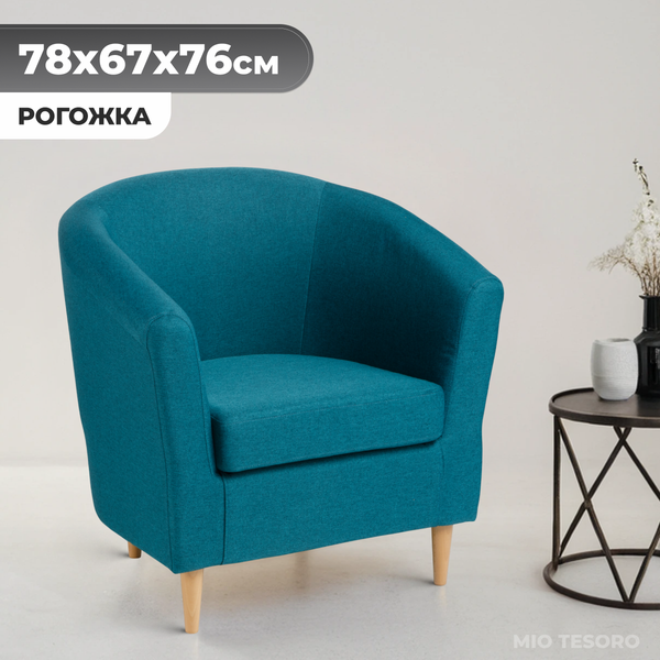 Кресло мягкое Mio Tesoro Тунне (Turquoise)