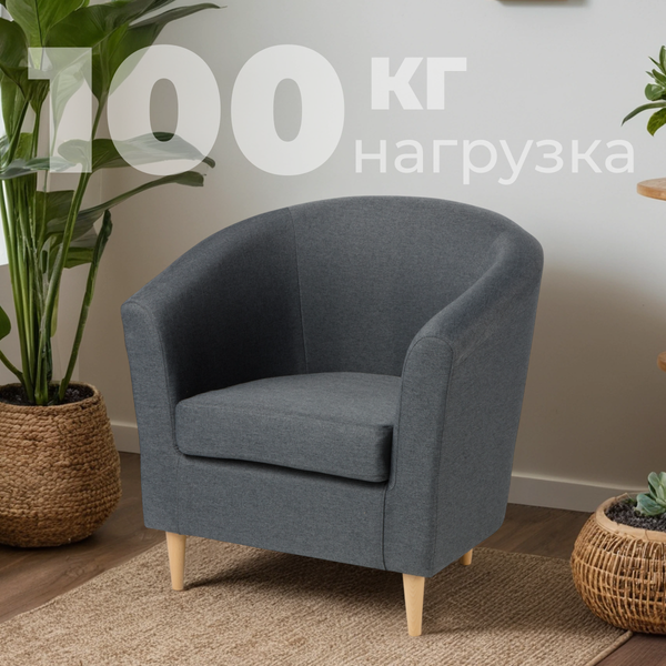 Изображение товара Кресло мягкое Mio Tesoro Тунне (Dark Grey)