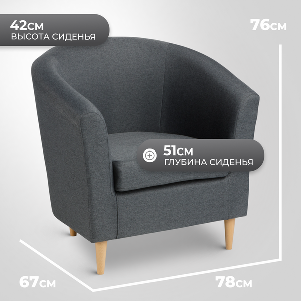 Изображение товара Кресло мягкое Mio Tesoro Тунне (Dark Grey)