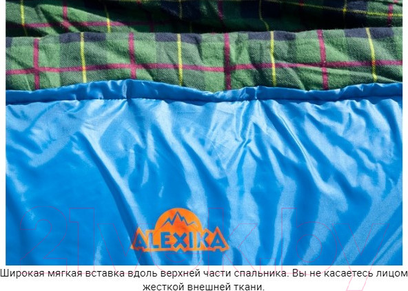 Изображение товара Спальный мешок Alexika Summer Compact Plus левый / 9268.01072 (синий)