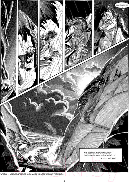 Изображение товара Комикс Питер Кромвель Стоун (Андреас)