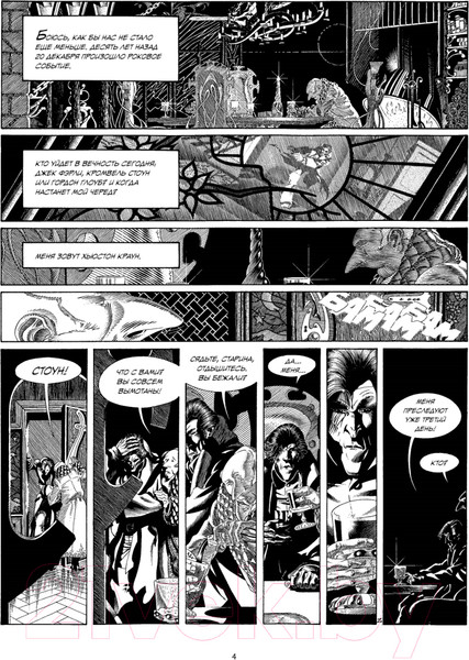 Изображение товара Комикс Питер Кромвель Стоун (Андреас)