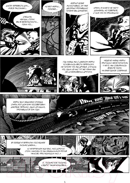 Изображение товара Комикс Питер Кромвель Стоун (Андреас)