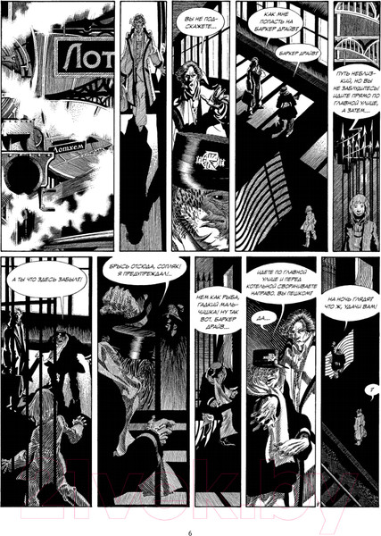 Изображение товара Комикс Питер Кромвель Стоун (Андреас)