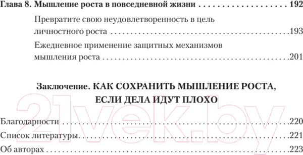 Изображение товара Нехудожественная книга Питер Мысли иначе, чтобы изменить жизнь к лучшему (Эллиотт-Москва Э.)