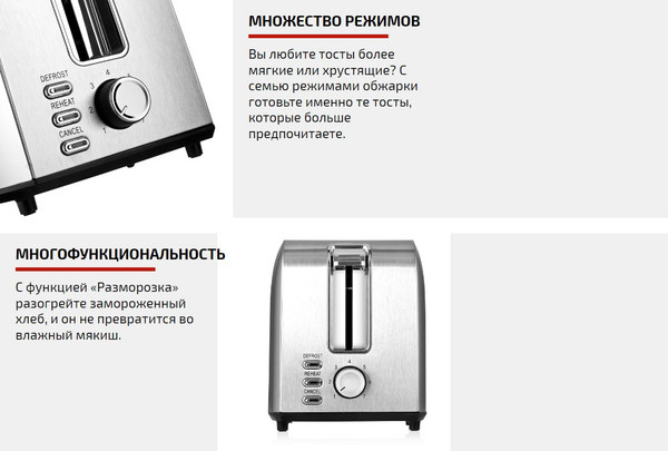 Изображение товара Тостер Brayer BR2110