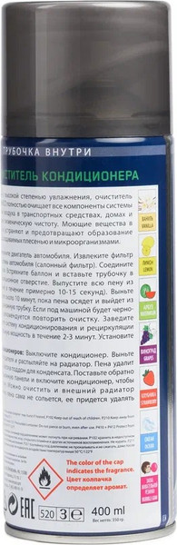 Изображение товара Очиститель системы кондиционирования Re Marco Клубника RM-742 (400мл)