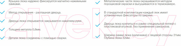 Изображение товара Люк ревизионный Alkraft С нажимным замком 100x200