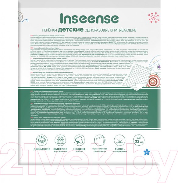 Изображение товара Набор пеленок одноразовых детских Inseense 60x40 (32шт)