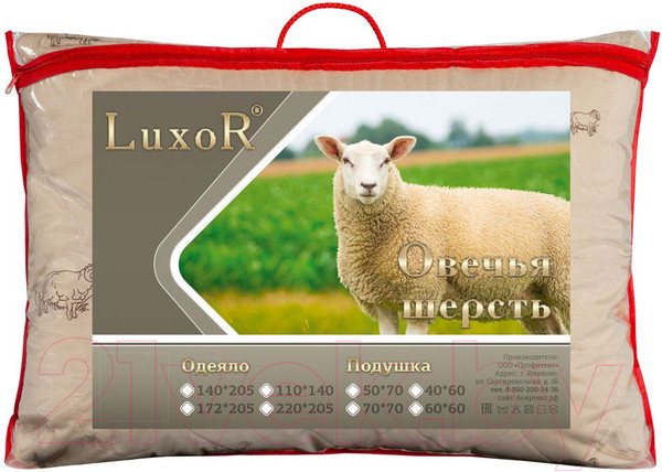 Изображение товара Подушка для сна LUXOR Овечья шерсть поплин 70x70