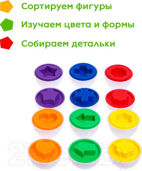 Изображение товара Сортер Sima-Land Яички QL861 / 7581802