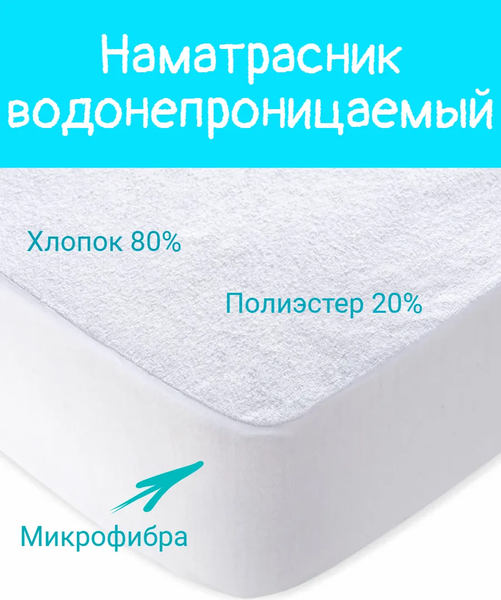 Изображение товара Наматрасник защитный PANDORA Борт 30 (120x200x30)