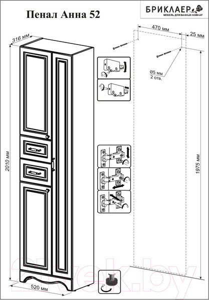 Изображение товара Шкаф-пенал для ванной Бриклаер Анна 52 (белый глянец)