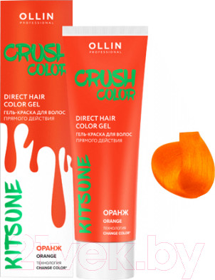 Изображение товара Пигмент прямого действия Ollin Professional Crush Color (100мл, оранжевый)