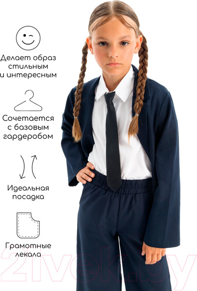 Изображение товара Пиджак детский Amarobaby Study Lass / AB-OD23-SL3002/20-134 (синий, р.134)
