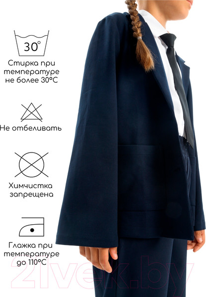 Изображение товара Пиджак детский Amarobaby Study Lass / AB-OD23-SL3002/20-134 (синий, р.134)