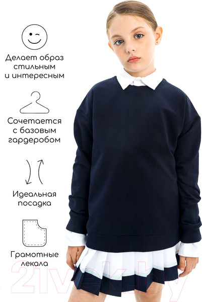 Изображение товара Свитшот детский Amarobaby Study Hip / AB-OD23-SH28/20-140 (синий, р.140)