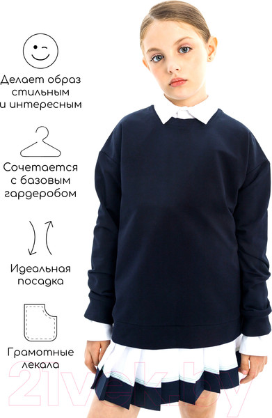 Изображение товара Свитшот детский Amarobaby Study Hip / AB-OD23-SH28/20-146 (синий, р.146)