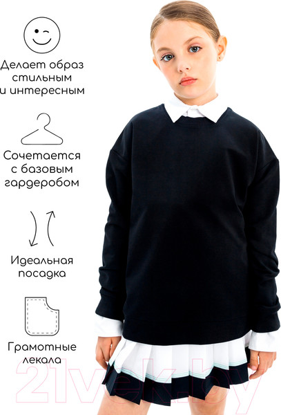 Изображение товара Свитшот детский Amarobaby Study Hip / AB-OD23-SH28/09-134 (черный, р.134)