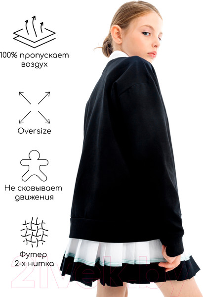 Изображение товара Свитшот детский Amarobaby Study Hip / AB-OD23-SH28/09-134 (черный, р.134)