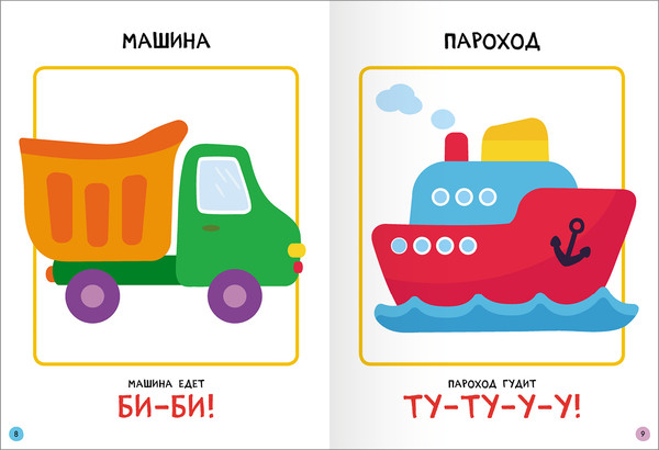 Изображение товара Набор развивающих книг Мозаика-Синтез Школа Семи Гномов. Базовый курс 0+ / МС13215