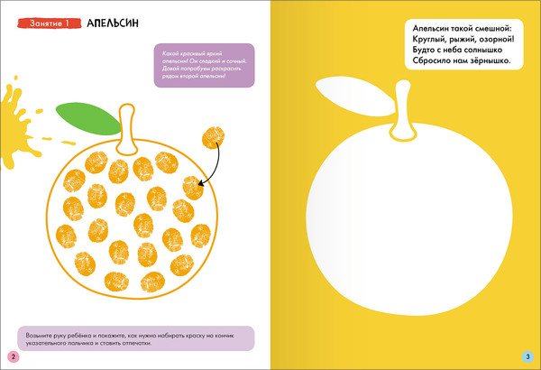 Изображение товара Набор развивающих книг Мозаика-Синтез Школа Семи Гномов. Базовый курс 0+ / МС13215