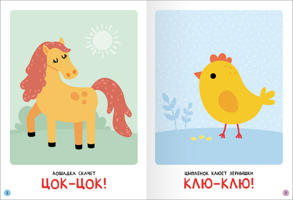 Изображение товара Набор развивающих книг Мозаика-Синтез Школа Семи Гномов. Базовый курс 0+ / МС13215