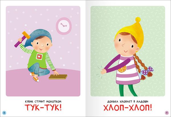 Изображение товара Набор развивающих книг Мозаика-Синтез Школа Семи Гномов. Базовый курс 0+ / МС13215