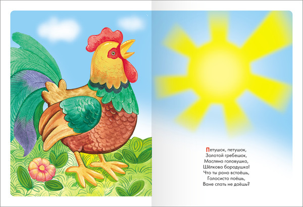 Изображение товара Набор развивающих книг Мозаика-Синтез Школа Семи Гномов. Базовый курс 0+ / МС13215