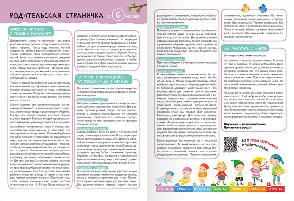 Изображение товара Набор развивающих книг Мозаика-Синтез Школа Семи Гномов. Базовый курс 0+ / МС13215