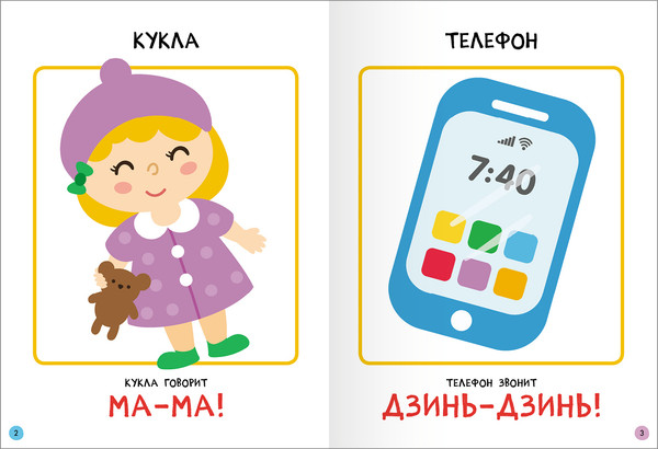 Изображение товара Набор развивающих книг Мозаика-Синтез Школа Семи Гномов. Базовый курс 0+ / МС13215