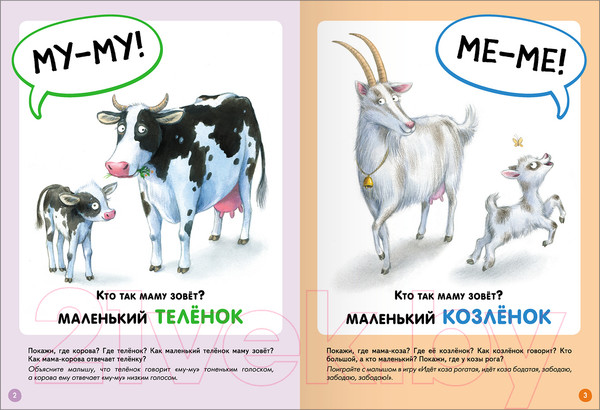 Изображение товара Набор развивающих книг Мозаика-Синтез Школа Семи Гномов. Базовый курс 1+ / МС13216