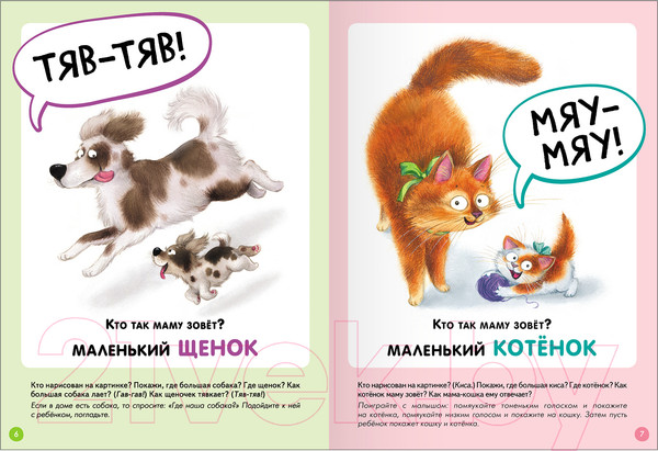 Изображение товара Набор развивающих книг Мозаика-Синтез Школа Семи Гномов. Базовый курс 1+ / МС13216