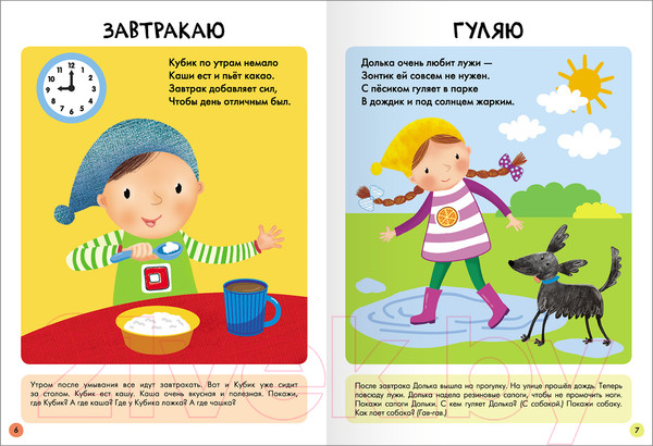 Изображение товара Набор развивающих книг Мозаика-Синтез Школа Семи Гномов. Базовый курс 1+ / МС13216